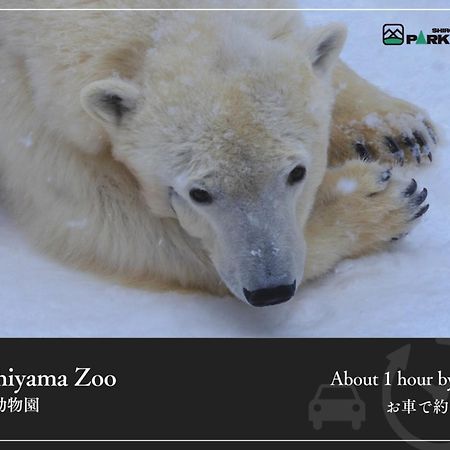 Biei Shirogane Onsen Hotel Park Hills Экстерьер фото