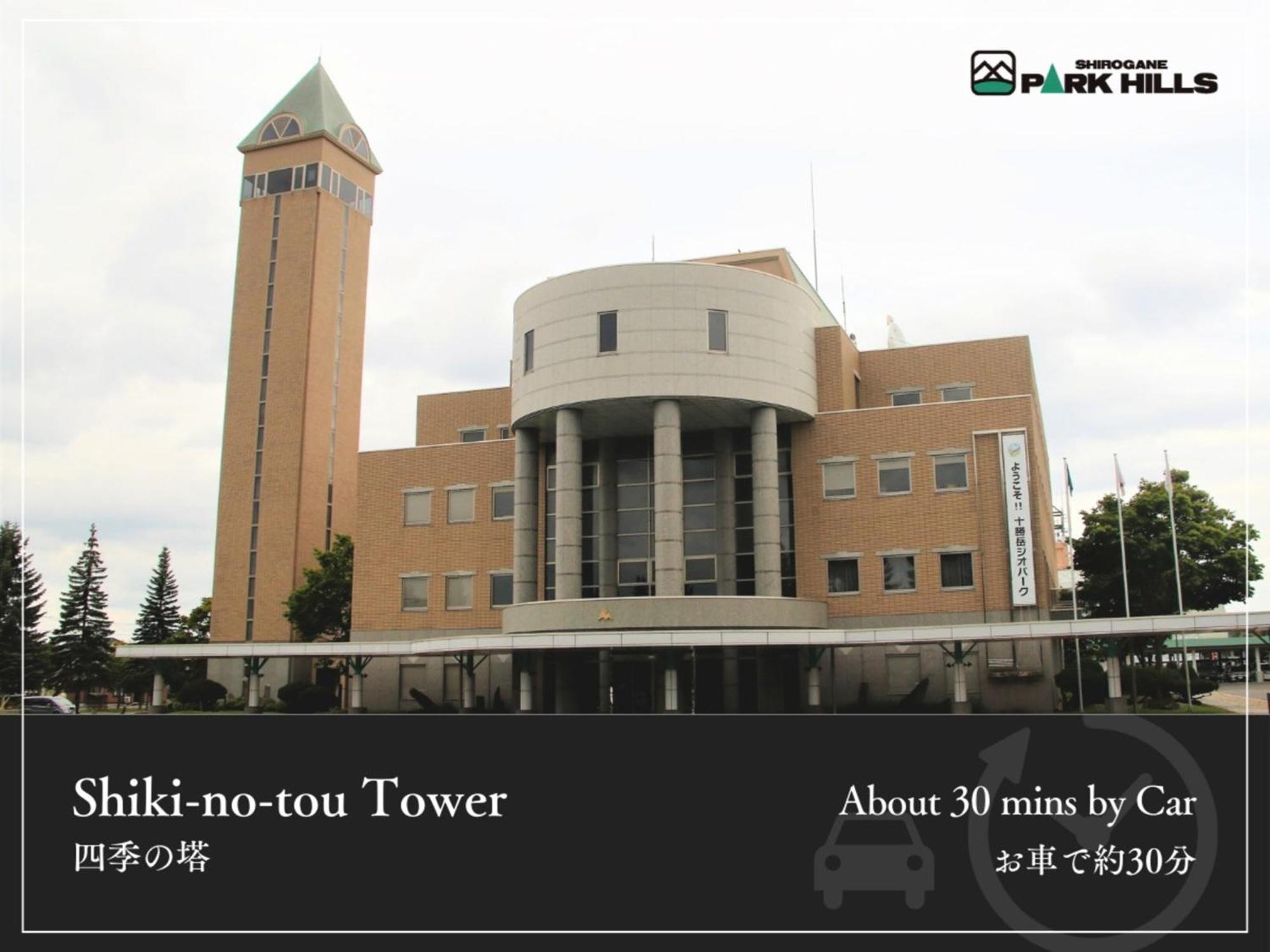 Biei Shirogane Onsen Hotel Park Hills Экстерьер фото